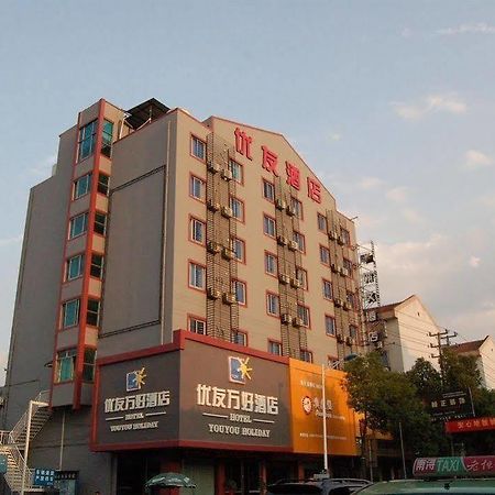 Huzhou Youyou Holiday Hotel Nanhszün Kültér fotó