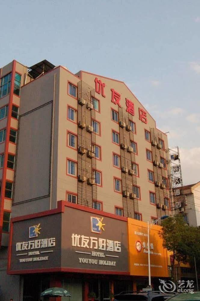 Huzhou Youyou Holiday Hotel Nanhszün Kültér fotó