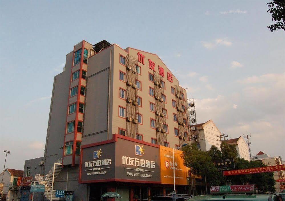 Huzhou Youyou Holiday Hotel Nanhszün Kültér fotó